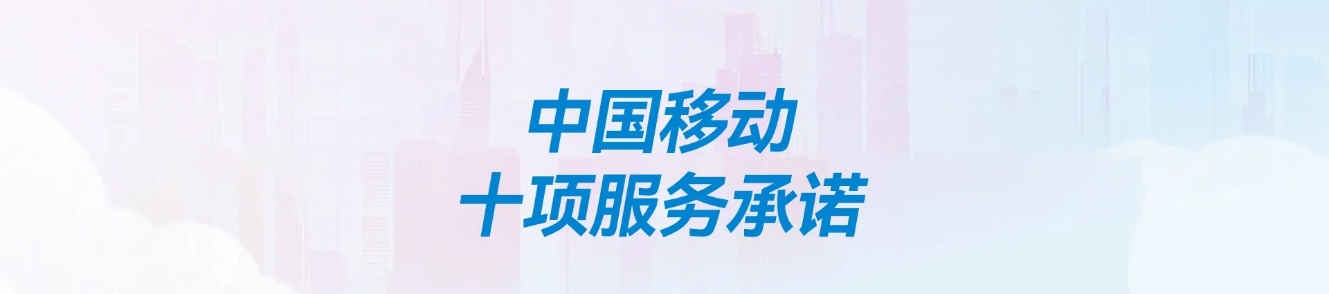 郫都区移动宽带