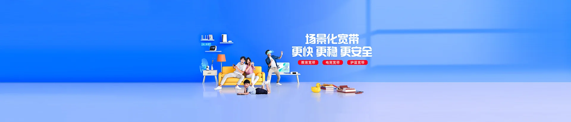 郫都区移动宽带