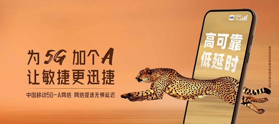 中国移动郫都区移动宽带